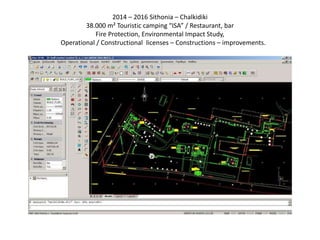 2014 – 2016 Sithonia – Chalkidiki
38.000 m² Touristic camping “ISA” / Restaurant, bar
Fire Protection, Environmental Impact Study,
Operational / Constructional licenses – Constructions – improvements.
 