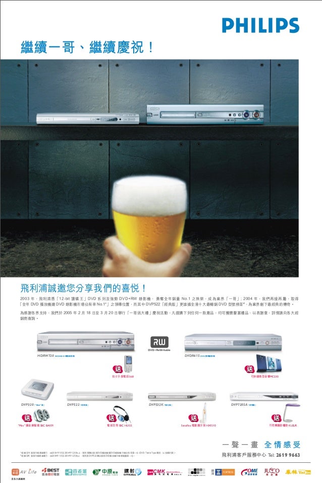 Dvd Coop Ad No1 04