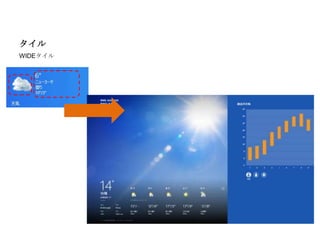 タイル
WIDEタイル
 