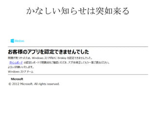 かなしい知らせは突如来る
 