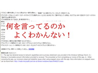 何を言ってるのか
 よくわかんない！
 