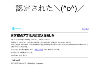 認定された＼(^o^)／
 