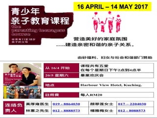 16 APRIL – 14 MAY 2017
 