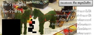 Fb cover