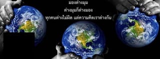 Fb cover