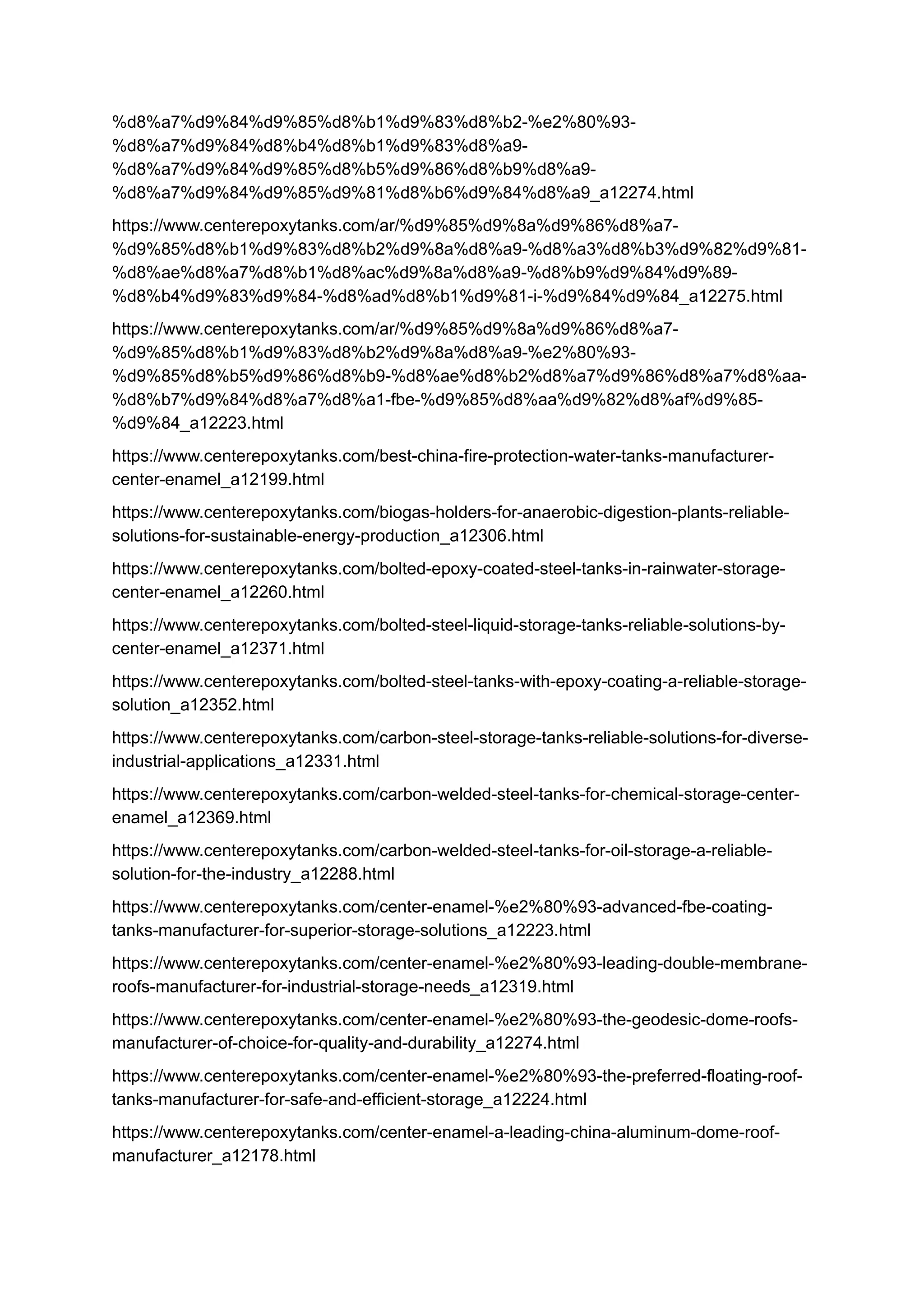 FBE Coated Tanks with Enhanced Temperature Resistance.docx