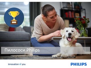 1
Пилососи Philips
 
