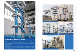 PowerHV- Company Brochure