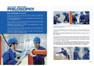 PowerHV- Company Brochure