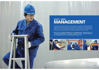 PowerHV- Company Brochure