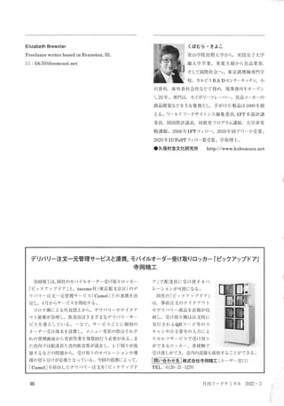 脂肪と油；意識が進化し、選択肢が拡大