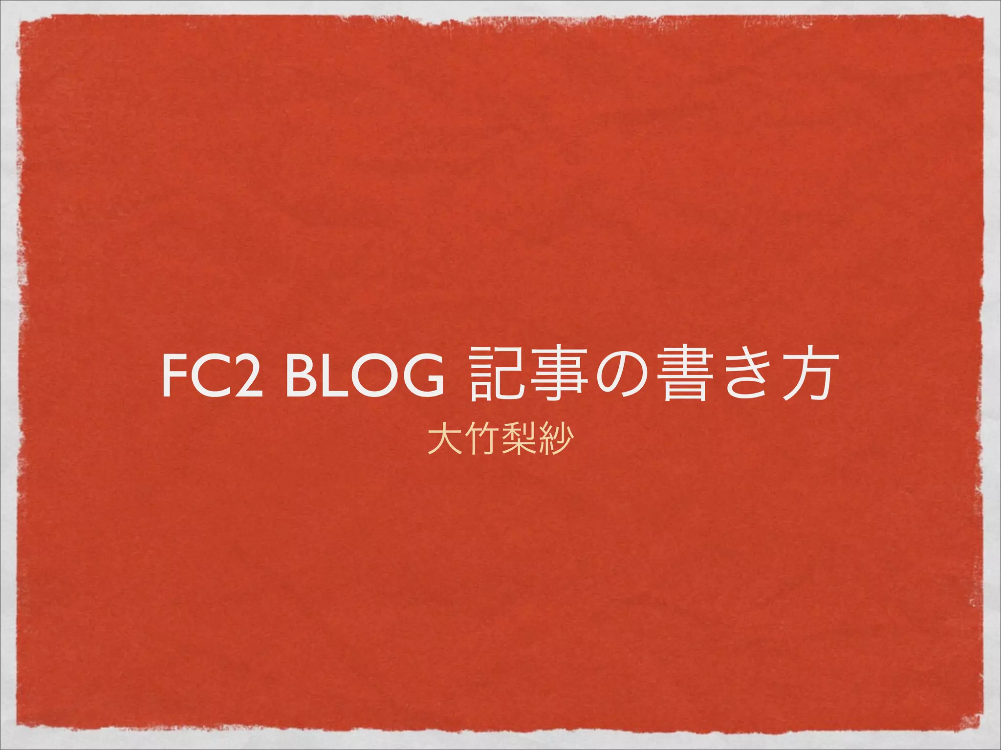 FC2 BLOG