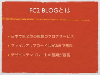 FC2 BLOG
2GB