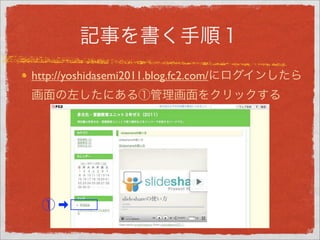 http://yoshidasemi2011.blog.fc2.com/