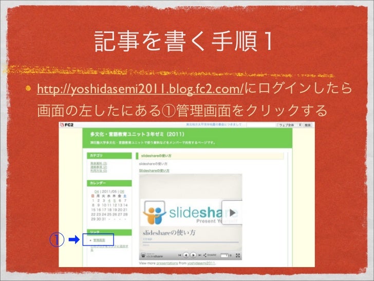 Fc2blog記事の書き方