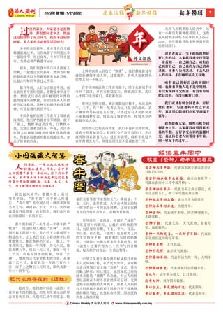 Chinese Weekly-  2022 Chinese New Year Edition