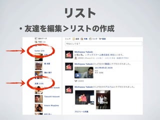 Fcebook workshop for Beginner