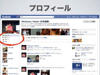 Fcebook workshop for Beginner