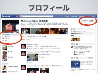 Fcebook workshop for Beginner