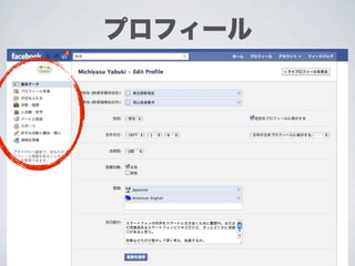 Fcebook workshop for Beginner