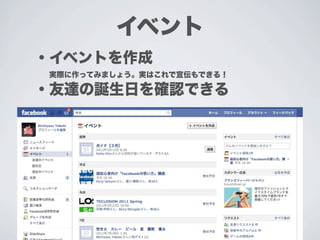 Fcebook workshop for Beginner