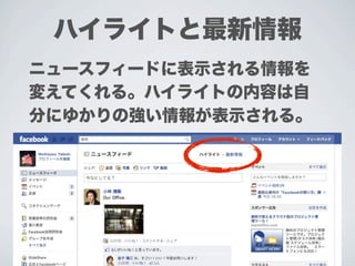 Fcebook workshop for Beginner