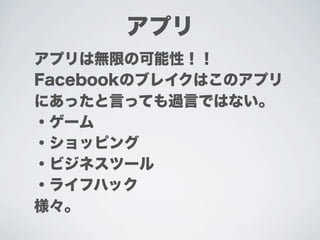 Fcebook workshop for Beginner