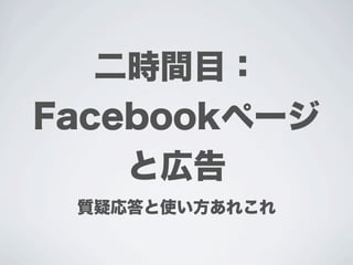 Fcebook workshop for Beginner