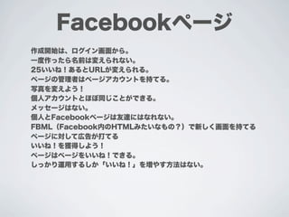 Fcebook workshop for Beginner