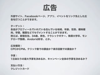 Fcebook workshop for Beginner