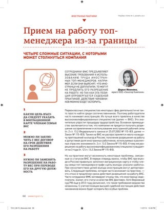12.14 Article In Labor Disputes | PDF