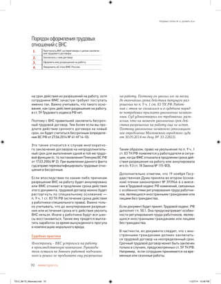 12.14 Article In Labor Disputes | PDF