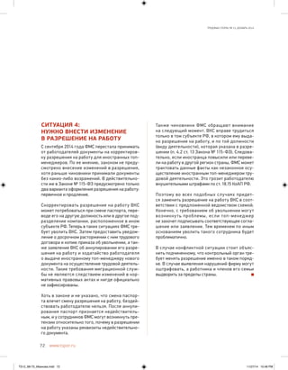 12.14 Article In Labor Disputes | PDF