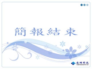 2015 年逢甲大學資訊系:ASP.NET MVC 4 教育訓練2