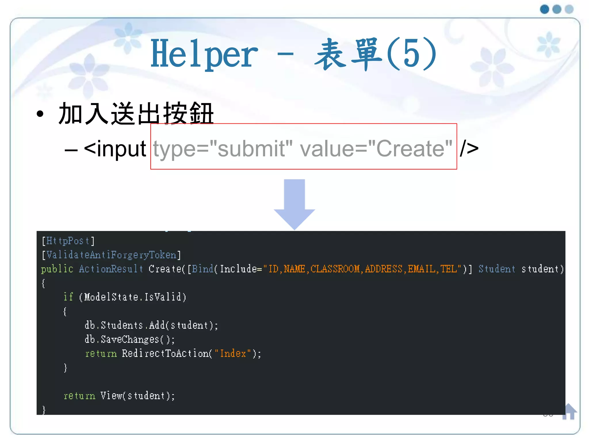 Helper - 表單(5) • 加入送出按鈕 – <input type="submit" value="Create" /> 36 Controller裡的Create Action 