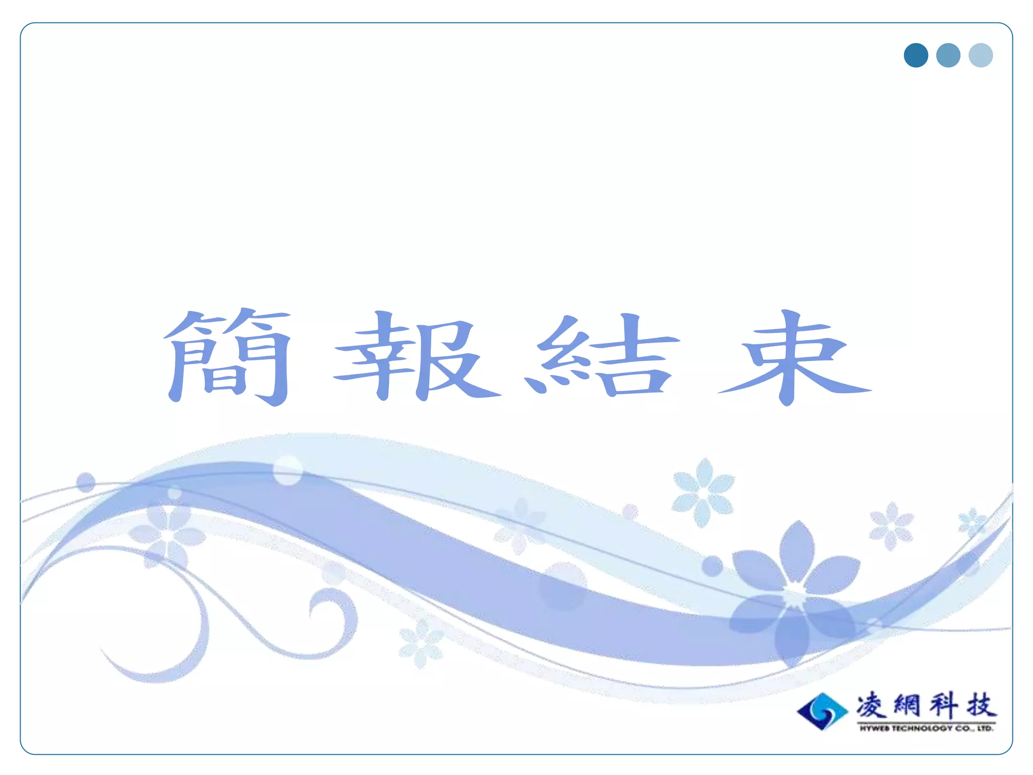 2015 年逢甲大學資訊系:ASP.NET MVC 4 教育訓練4