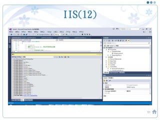 IIS(12)
51
 