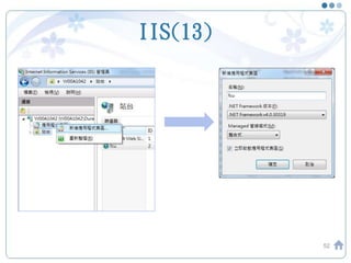 IIS(13)
52
 