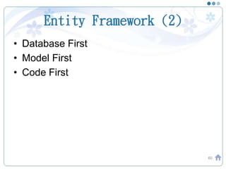 Entity Framework (2)
• Database First
• Model First
• Code First
60
 