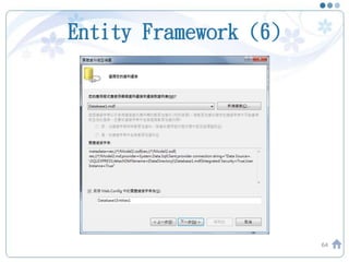 Entity Framework (6)
64
 