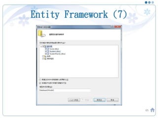 Entity Framework (7)
65
 