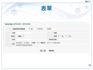 表單
 
