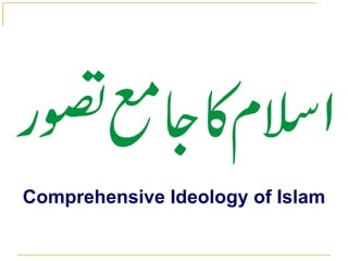 Comprehensive Ideology of Islam 