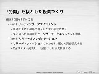 Copyright ? Susumu Yamazaki, All Rights Reserved. zacky1972
kˤȤژIŤ
? ژI15L2˷ָ
? Part I: `ǥ?
? LΌTҤi
? ݤˤʤäҪsȣꥵ`?å
? Part II: ꥵ`ץ쥼Ʃ`
? ꥵ`?åФ1x{о
? 2إݥ`k1ؽKäϴ
25
 