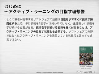 Copyright ? Susumu Yamazaki, All Rights Reserved. zacky1972
Ϥ
ƥ?`˥󥰤Ŀָ
? Ȥ˹Pߤָ륽եȥμgMiǤ˼g
뤿ᣬg˼g1ѧ٤нKǤϤʤ¤g
ѧӾAҪ롣gѧӾA˄ݤ˸뤳Ȥϣ
ƥ?`˥󥰤Ŀָ״BȤ¤롣եȥηҰ
ǤϤȤ˥ƥ?`˥󥰤fƤ״BԤäƤ^
ԤǤϤʤ
7
? Univ. of Kitakyushu
photo by Amazon
 