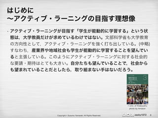 Copyright ? Susumu Yamazaki, All Rights Reserved. zacky1972
Ϥ
ƥ?`˥󥰤Ŀָ
? ƥ?`˥󥰤Ŀָѧ܄ӵĤѧ롹Ȥ״
Bϣѧ̆TƤ櫓ǤϤʤĲѧʡѧ
ηԤȤƣƥ?`˥󥰤򏊤Ƥ롣()
ʤbIѧ܄ӵĤѧ뤳ȤǤ
Ƥ롣Τ褦˥ƥ?`˥󥰤ˌ
ҪՈ?ڴϤȤƤ󤭤Է֤Ǥ뤳Ȥǣᤫ
ޤƤ뤳ȤȤ飬ȡMޤʤ֤Ϥʤ
8
? Univ. of Kitakyushu
photo by Amazon
 