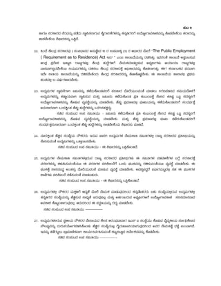 ¥ÀÄl 6
ºÁUÀÆ ¸ÀgÀPÁgÀzÀ £ÉgÀªÀ£ÀÄß ¥ÀqÉzÀÄ ¸ÁÜ¦¸À¯ÁUÀÄªÀ PÉÊUÁjPÉUÀ¼À£ÀÄß PÀ£ÀßrUÀjUÉ GzÉÆåÃUÁªÀPÁ±ÀªÀ£ÀÄß PÉÆqÀ¨ÉÃPÉA§ PÀgÁgÀ£ÀÄß
ºÁPÀ¨ÉÃPÉA§ ²¥sÁgÀ¸À£ÀÄß M¦àzÉ.
22. »AzÉ PÉÃAzÀæ ¸ÀgÀPÁgÀªÀÅ ( ¸ÀA«zsÁ£ÀzÀ C£ÀÄZÉÒÃzÀ 16 gÀ G¥ÀªÁPÀå (3) gÀ DzsÁgÀzÀ ªÉÄÃgÉ ‚The Public Employment
( Requirement as to Residence) Act 1957 ‚ JA§ PÁ¬ÄzÉAiÀÄ£ÀÄß gÀa¹vÀÄÛ. EzÀgÀAvÉ PÁ¬ÄzÉ C£Àé¬Ä¸ÀÄªÀ
DAzsÀæ ¥ÀæzÉÃ±À EvÁå¢ gÁdåUÀ¼À°è PÉ®ªÀÅ ºÀÄzÉÝUÀ½UÉ £ÉÃªÀÄPÀªÀiÁqÀ®àqÀÄªÀ C¨sÀåyðUÀ¼ÀÄ DAiÀiÁAiÀiÁ gÁdåUÀ¼À°è
ªÁ¸ÀªÁV¢ÝgÀ¨ÉÃPÉA§ ¤AiÀÄªÀÄUÀ¼À£ÀÄß gÀa¸À®Ä PÉÃAzÀæ ¸ÀgÀPÁgÀPÉÌ C¢üPÁgÀªÀ£ÀÄß PÉÆqÀ¯ÁVvÀÄÛ. FUÀ PÀ£ÁðlPÀzÀ ¥ÀgÀªÁV
EzÉÃ jÃwAiÀÄ PÁ¬ÄzÉAiÀÄ£ÀÄß gÀa¸À¨ÉÃPÉAzÀÄ PÉÃAzÀæ ¸ÀgÀPÁgÀªÀ£ÀÄß PÉÃ½PÉÆ¼Àî¨ÉÃPÀÄ. F PÁ¬ÄzÉAiÀÄ PÁ¯ÁªÀ¢ü ¥ÀæxÀªÀÄ
ºÀAvÀzÀ°è 10 ªÀµÀðUÀ¼ÁgÀ¨ÉÃPÀÄ.
23. GzÀåªÀÄUÀ¼À ¸ÁÜ¥À£ÉUÁV d«Ä£À£ÀÄß PÀ¼ÉzÀÄPÉÆAqÀªÀjUÉ ¥ÀjºÁgÀ zÉÆgÉAiÀÄÄAªÀAvÉ ªÀiÁqÀ®Ä ¤UÀ¢¥Àr¹zÀ ¸ÀªÀÄAiÀÄzÉÆ¼ÀUÉ
GzÀåªÀÄUÀ¼À£ÀÄß PÀqÁØAiÀÄªÁV ¸ÁÜ¦¸ÀÄªÀ ªÀÄvÀÄÛ d«ÄÃ£ÀÄ PÀ¼ÉzÀÄPÉÆAqÀ ¥Àæw PÀÄlÄA§PÉÌ ¸ÉÃjzÀ PÀ¤µÀÖ M§â ¸ÀzÀ¸ÀåjUÉ
GzÉÆåÃUÁªÀPÁ±ÀªÀ£ÀÄß PÉÆqÀÄªÀ ªÀåªÀ¸ÉÜAiÀÄ£ÀÄß ªÀiÁqÀ¨ÉÃPÀÄ. ºÉZÀÄÑ ¥ÀæªÀiÁtzÀ°è ¨sÀÆ«ÄAiÀÄ£ÀÄß PÀ¼ÉzÀÄPÉÆAqÀªÀjUÉ ¸ÀAzÀ¨sÀðPÉÌ
C£ÀÄ¸ÁgÀªÁV MAzÀQÌAvÀ ºÉZÀÄÑ ºÀÄzÉÝUÀ¼À£ÀÄß MzÀV¸ÀvÀPÀÌzÀÄÝ.
¸ÀaªÀ ¸ÀA¥ÀÄlzÀ G¥À ¸À«ÄwAiÀÄÄ - d«ÄÃ£ÀÄ PÀ¼ÉzÀÄPÉÆAqÀ ¥Àæw PÀÄlÄA§PÉÌ ¸ÉÃjzÀ PÀ¤µÀÖ M§â ¸ÀzÀ¸ÀåjUÉ
GzÉÆåÃUÁªÀPÁ±ÀªÀ£ÀÄß PÉÆqÀÄªÀ ªÀåªÀ¸ÉÜAiÀÄ£ÀÄß ªÀiÁqÀ¨ÉÃPÀÄ. ªÀÄvÀÄÛ ºÉZÀÄÑ ¥ÀæªÀiÁtzÀ°è ¨sÀÆ«Ä PÀ¼ÉzÀÄPÉÆAqÀªÀjUÉ
¸ÀAzÀ¨sÀðPÀÌ£ÀÄ¸ÁgÀªÁV MAzÀQÌAvÀ ºÉZÀÄÑ ºÀÄzÉÝUÀ¼À£ÀÄß ¤ÃqÀ¨ÉÃPÉAzÀÄ ²¥sÁgÀ¸ÀÄ ªÀiÁrzÉ.
24. £ÀÆgÀQÌAvÀ ºÉaÑ£À ¸ÀASÉåAiÀÄ £ËPÀgÀgÀÄ EgÀÄªÀ SÁ¸ÀV GzÀåªÀÄUÀ¼À £ÉÃªÀÄPÁw ¸À«ÄwUÀ¼À°è gÁdå ¸ÀgÀPÁgÀzÀ ¥Àæw¤¢üAiÀÄ£ÀÄß
¸ÉÃj¸ÀÄªÀAvÉ GzÀå«ÄUÀ¼À£ÀÄß MvÁÛ¬Ä¸À¨ÉÃPÀÄ.
¸ÀaªÀ ¸ÀA¥ÀÄlzÀ G¥À ¸À«ÄwAiÀÄÄ - F ²¥sÁgÀ¸À£ÀÄß M¦àPÉÆArzÉ.
25. GzÀåªÀÄUÀ¼À £ÉÃªÀÄPÁw ¸À«ÄwUÀ¼À°ègÀÄªÀ gÁdå ¸ÀgÀPÁgÀzÀ ¥Àæw¤¢üUÀ¼ÀÄ F ¸À«ÄwUÀ¼À £ÀqÀªÀ½PÉUÀ¼À §UÉÎ ¸ÀgÀPÁgÀPÉÌ
ªÀgÀ¢UÀ¼À£ÀÄß PÀ¼ÀÄ»¸ÀÄªÀAvÉAiÀÄÆ F ªÀgÀ¢UÀ¼À ¥Àj²Ã®£ÉUÉ MAzÀÄ WÀlPÀªÀ£ÀÄß gÀa¸ÀÄªÀAvÉAiÀÄÆ ªÀåªÀ¸ÉÜ ªÀiÁqÀ¨ÉÃPÀÄ. F
WÀlPÀPÉÌ ±Á¸À£À§zsÀÞ CAvÀ¸ÀÄÛ zÉÆgÉAiÀÄÄªÀAvÉ ªÀiÁqÀÄªÀ ªÀåªÀ¸ÉÜ ªÀiÁqÀ¨ÉÃPÀÄ. CªÀ±Àå«zÀÝgÉ «¨sÁUÀªÀÄlÖzÀ°è ¸ÀºÀ F WÀlPÀUÀ¼À
±ÁSÉUÀ¼ÀÄ ¥Àj²Ã®£É £ÀqÉ¸ÀÄªÀAvÉ ªÀiÁqÀ§ºÀÄzÀÄ.
¸ÀaªÀ ¸ÀA¥ÀÄlzÀ G¥À ¸À«ÄwAiÀÄÄ - F ²¥sÁgÀ¸À£ÀÄß M¦àPÉÆArz.É
26. GzÀåªÀÄUÀ¼À°è £ËPÀgÀgÀ ªÀÄPÀÌ½UÉ DzÀåvÉ ªÉÄÃ¯É £ÉÃªÀÄPÀ ªÀiÁqÀÄªÀÅzÀjAzÀ PÀ£ÀßqÉÃvÀgÀgÀÄ §ºÀÄ ¸ÀASÉåAiÀÄ°ègÀÄªÀ GzÀåªÀÄUÀ¼À°è
PÀ£ÀßrUÀgÀ ¸ÀASÉåAiÀÄ£ÀÄß ºÉaÑ¸ÀÄªÀ ¸ÁzsÀåvÉ EgÀÄªÀÅ¢®è ªÀÄvÀÄÛ CºÀð¬ÄgÀÄªÀ C¨sÀåyðUÀ½UÉ GzÉÆåÃUÁªÀPÁ±À ¸Àj¸ÀªÀiÁ£ÀªÁzÀ
CªÀPÁ±À PÉÆlÖAvÁUÀÄªÀÅ¢®è. DzÀÄzÀjAzÀ F ¥ÀzÀÞwAiÀÄ£ÀÄß gÀzÀÄÝ ªÀiÁqÀ¨ÉÃPÀÄ.
¸ÀaªÀ ¸ÀA¥ÀÄlzÀ G¥À ¸À«ÄwAiÀÄÄ -------------
27. GzÀåªÀÄUÀ¼À°gÀÄªÀ ¸ÀÜ½ÃAiÀÄ £ËPÀgÀgÀ ¨ÉÃ¸ÁAiÀÄzÀ PÉ®¸À DgÀA¨sÀªÁzÁUÀ EJ¸ï L ¸ÀA¸ÉÜAiÀÄÄ PÉÆqÀÄªÀ ªÉÊzÀåQÃAiÀÄ ¸Ànð¦üPÉÃn£À
¸Ë®¨sÀåªÀ£ÀÄß zÀÄgÀÄ¥ÀAiÉÆÃUÀ¥Àr¹PÉÆAqÀÄ ºÉaÑ£À ¸ÀASÉåAiÀÄ°è UÉÊgÀÄºÁdjAiÀiÁUÀÄªÀÅzÀjAzÀ CªÀgÀ £ÉÃªÀÄPÀPÉÌ zsÀPÉÌ GAmÁVzÉ.
EzÀ£ÀÄß vÀqÉUÀlÖ®Ä ¥ÁæªÀiÁtÂPÀªÁV PÁAiÀÄð¤ªÀð»¸ÀÄªÀAvÉ PÀlÄÖ¤mÁÖzÀ ¤zÉÃð±À£ÀªÀ£ÀÄß PÉÆqÀ¨ÉÃPÀÄ.
¸ÀaªÀ ¸ÀA¥ÀÄlzÀ G¥À ¸À«ÄwAiÀÄÄ -------------
 