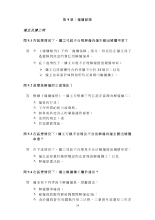 Fd Hguide | PDF