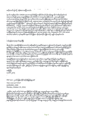 လိမ္မာပါးနပ္စြာလုပ္တယ္. .မေျပာင္းလဲေသးဘူး. .လို႕ ဦးဝင္းထိန္ ေျပာပါတယ္။ ကာခ်ဳပ္ကိုယ္တိုင္လဲ
မတိုးတက္ဘူးလို႕ ဝန္ခံစကားေျပာတယ္။
.
ရလဒ္ တႏွစ္ရလဒ္က DASSK အာဏာဆုပ္ကိုစျပဳလာႏိုင္ပါတယ္။ ဦးသန္းေရႊ ကိုလဲ စစ္အုပ္စုထဲကပဲ
အေသသတ္ခ်င္သူေတြ အမ်ားျကီးရွိတယ္။ DASSK ပဲ ကာကြယ္ေပးႏိုင္တယ္။ .၂၀၁၇ ႏွစ္ကုန္ဆို
လယ္ယာအလုပ္ေတြ အထြက္တိုး ကြာလတီေကာင္းလာမယ္။ ခရိုနီေတြရဲ့ ၁၀၀ဘီလ်ံ usd100 billion
စင္ကာပူကေန ျမန္မာျပည္ထဲ ျပန္ဝင္လာဖို႕ national plan လုပ္ေနပါတယ္။ မလြယ္လွပါ။ ခပ္ရွင္းရွင္းေျပာရရင္
လူပ်င္းေတြမ်ားတဲ့ ျမန္မာႏိုင္ငံ . .ပ်င္းေအာင္ ေျကာက္ေအာင္ ငပိရည္တို႕စရာနဲ႕ဆန္ျကမ္းစားျပီးေျကနပ္ေနတဲ့
စိတ္ဓါတ္ေတြ . .တနည္း ဘုရားေကာင္းျကီးကို ထိုင္ေစာင္ုညစ္ပတ္ေနတဲ့ လူေတြ ႏိုးထေအာင္ အစိုးရသစ္က
လုပ္ေနပါတယ္။ အလုပ္ လူေတြ အလုပ္လုပ္ခ်င္ေအာင္ မိႈစိုက္နည္းကအစ တႏိုင္အလုပ္ေတြ လုပ္သူမ်ား
အသားဟင္း တေန႕၃ခါ စားႏိုင္ေနတဲ့ေခတ္ပါ။ အရင္အစိုးရတုန္းက အမႈိက္မ်ား တေျဖးေျဖး ရွင္းထုတ္ရပါမယ္။
လုပ္ျပီးရတဲ့ေငြကို စားေသာက္ဖုန္းမေျပာျဖစ္ေအာင္ saving system (eg. Singapore CPF, USA social
security system) လုပ္ေနပါပီ။ ေႏွးတယ္။ ျမန္မာ ဆိုတဲ့အတိုင္း ျမန္လာဖို႕ ေမွ်ာ္လင့္ေနပါတယ္။
.
.
လမ္းမွန္ေတာ့ေရာက္ေနပါျပီ။
.
ဒါေပမဲ့ ဒါက အစခရီးပဲရွိပါေသးတယ္။ အစိုးရဆိုတဲ့ ဌာနဆိုင္ရာမ်ားက ရႈပ္ေအာင္လုပ္ေနဆဲ၊ တနည္းအားျဖင့္
ႏႈတ္မိန္႕နဲ႕လုပ္ေနတဲ့ စနစ္ကေန တက္မလာေသးပါဘူး။ တရားဥပေဒစိုးမိုးေအာင္ ေဒၚေအာင္ဆန္းစုၾကည္က
လိမ္မာပါးနပ္စြာ ၾကိဳးစားေပမဲ့ အဂတိလိုက္စားမႈမ်ားက ရွိေနဆဲျဖစ္ပါတယ္။ FDI နဲ႕ပတ္သက္ျပီး
ႏိုင္ငံျခားကုမၸဏီၾကီးေတြ ၊ ကုမၸဏီအေသးေတြ အပါအဝင္ ကမၻာ့လူလည္မ်ားစြာလဲ ျမန္မာျပည္ကို ေငြထုပ္ၾကီး၊
ေသး ပိုက္ျပီး လာေရာက္လုပ္ကိုင္ေနပါတယ္။ FDI ဥပေဒကို ၾကည့္ရင္ ေဒၚလာတသိန္း နဲ႕လဲ ရင္းႏွီးလို႕ရေတာ့
မ်ားမ်ားလာေလေလာ ေကာင္းေလေလ ျဖစ္ပါတယ္။
အေရးၾကီးဆံုးကေတာ့ ျပည္တြင္းက အေသးစား၊ အလတ္စား ကုမၸဏီမ်ားကို ျပည္ပကုမၸဏီမ်ားက
ေငြအာဏာနဲ႕ အႏိုင္က်င့္ခံေနရတာေတြက လြတ္ေျမာက္ဖို႕၊ တရားမွ်တတဲ့ စီးပြားစနစ္က မျဖစ္ႏိုင္ေပမဲ့
တယ္လီဖုန္းေအာ္ပေရတာမ်ားကို အထင္ၾကီးတဲ့ တာဝါတိုင္ေထာင္တဲ့ ျမန္မာကုမၸဏီေလးမ်ားက ေငြစိုက္ျပီး
အလုပ္လုပ္ခိုင္းခံရတယ္၊ ၁ႏွစ္၊ ၂ႏွစ္ၾကာမွ လုပ္အားခ ေစ်းႏႈန္းေလွ်ာ့ေပးတာမ်ိဳးေတြ အႏိုင္က်င့္မႈမ်ိဳးေတြ
ေနာက္ေနာင္မေပၚဖို႕ပါ။
ဇာနီၾကီး
၇-မတ္-၂၀၁၇
.
PDF icon -၂၀၁၆ ျမန္မာႏိုင္ငံရင္းႏီွးျမွဳပ္ႏွံမႈ.pdf
https://goo.gl/7zDIwF
publication_date
Monday, October 24, 2016
..အပိုင္း(၂)တြင္ ေပၚပင္ FDI မ်ား ျဖစ္ၾကတဲ့ ေၾကးနီ၊ ေရႊ၊ သတၱဳတြင္းမ်ား၊ ေက်ာက္စိမ္း၊
ျမစ္ဆံုေရအားႏွင့္အျခားေရအားလွ်ပ္စစ္မ်ား၊ ရန္ကုန္ျမိဳ႕ကိုလွ်ပ္စစ္ထုတ္ေရာင္းေပးတဲ့ ျပည္ပကုမၸဏီမ်ား၊
ျမန္မာေတြေသာက္ဖို႕ အရက္၊ ဘီယာ၊ စီးကရက္ (ေဆးလိပ္) စက္ရံုမ်ားစြာ၊ ရန္ကုန္ျမိဳ႕တြင္း အစိုးရပိုင္
အိမ္ျခံေျမမ်ား ကို ဟိုတယ္၊ ကြန္ဒို၊ ေရွာ့ပင္စင္တာၾကီးမ်ား ေဆာက္လုပ္ျခင္းျဖင့္ ေျမေစ်း ကမၻာ
့ေစ်းအၾကီးဆံုးစာရင္းဝင္ေအာင္ လုပ္လိုက္ၾကပံုမ်ား သိသမွ် တထြာဥာဏ္နဲ႕ အနည္းငယ္ေရးခ်င္ပါေသးတယ္။
Page 4
 