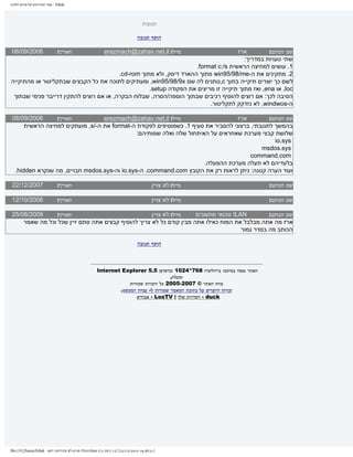‫‪ - Fdisk‬אתר המדריכים של פורום חלונות‬



                                                                                   ‫תגובות‬

                                                                                ‫הוסף תגובה‬

 ‫6002/90/80‬                    ‫תאריך:‬                      ‫מייל: ‪erezmach@zahav.net.il‬‬
                                                                                     ‫ארז‬         ‫שם הכותב:‬
                                                                                        ‫שתי טעויות במדריך:‬
                                                                     ‫1. עושים למחיצה הראשית ‪.format c:/s‬‬
                                         ‫2. מתקינים את ה-‪ win95/98/me‬מתוך ההארד דיסק, ולא מתוך ‪.cd-rom‬‬
‫לשם כך יוצרים תיקייה בתוך ‪,c‬נותנים לה שם ‪ ,win95/98/9x‬ומעתיקים לתוכה את כל הקבצים שבתקליטור או מהתיקייה‬
                                                    ‫‪ ,loc‬או ‪ ,ena‬ואז מתוך תיקייה זו מריצים את הפקודה ‪.setup‬‬
 ‫הסיבה לכך: אם רוצים להוסיף רכיבים שבתוך הוספה/הסרה, שבלוח הבקרה, או אם רוצים להתקין דרייבר פנימי שבתוך‬
                                                                          ‫ה-‪ ,windwos‬לא נזדקק לתקליטור.‬

 ‫6002/90/80‬      ‫תאריך:‬           ‫מייל: ‪erezmach@zahav.net.il‬‬                      ‫ארז‬         ‫שם הכותב:‬
      ‫בהמשך לתגובתי, ברצוני להסביר את סעיף 1. כשמוסיפים לפקודת ה-‪ format‬את ה-/‪ ,s‬מועתקים למחיצה הראשית‬
                                              ‫שלושת קבצי מערכת שאחראים על האיתחול שלה ואלה שמותיהם:‬
                                                                                                 ‫‪io.sys‬‬
                                                                                            ‫‪msdos.sys‬‬
                                                                                       ‫‪command.com‬‬
                                                                      ‫בלעדיהם לא תעלה מערכת ההפעלה.‬
  ‫ועוד הערה קטנה: ניתן לראות רק את הקובץ ‪ .command.com‬ה-‪ io.sys‬וה-‪ msdos.sys‬חבויים, מה שנקרא ‪.hidden‬‬

 ‫7002/21/22‬                    ‫תאריך:‬                                                    ‫מייל: לא צויין‬                   ‫שם הכותב:‬

 ‫8002/01/21‬                    ‫תאריך:‬                                                    ‫מייל: לא צויין‬                   ‫שם הכותב:‬

 ‫9002/80/52‬     ‫תאריך:‬                              ‫מייל: לא צויין‬   ‫‪ ILAN‬טכנאי מחשבים‬         ‫שם הכותב:‬
     ‫ארז מה אתה מבלבל את המוח כאילו אתה מבין קודם כל לא צריך להוסיף קבצים אתה סתם זיין שכל וכל מה שאמר‬
                                                                                     ‫הכותב פה בסדר גמור‬

                                                                                ‫הוסף תגובה‬



                                                      ‫האתר נצפה במיטבו ברזולוציה 867*4201 ובדפדפן 5.5 ‪Internet Explorer‬‬
                                                                                     ‫ומעלה.‬
                                                                  ‫צוות האתר © 7002-5002 כל הזכויות שמורות‬
                                                              ‫זכויות היוצרים על כתיבת המאמר שמורות ל- עמית המכשף.‬
                                                                   ‫‪ - duck‬הסדרות שלך | ‪ - LosTV‬אבודים ‏ ‏‬




‫]13:83:91 0102/21/32[ )51 ךותמ 51( ‪.htm‬תונולח םורופ לש םיכירדמה רתא - ‪file:///C|/haim/Fdisk‬‬
 